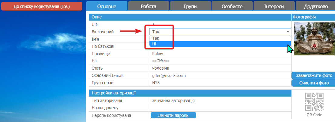 Як увімкнути заблокований обліковий запис користувача MyChat?
