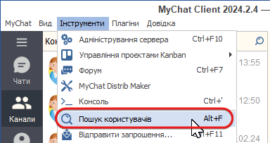 Пошук користувачів у MyChat