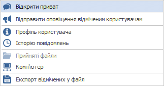 Контекстне меню для пошук укористувачів в MyChat