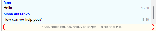 Як заборонити відправку повідомлень в конференціях MyChat