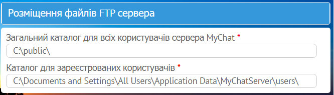 MyChat Server: файли FTP