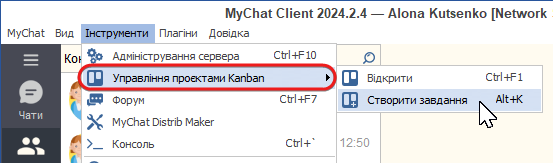 Як відкрити менеджер проєктів в MyChat?