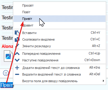 Виправлення помилок у MyChat Client для Windows