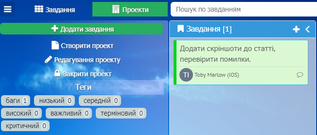 Завдання Kanban-проекту в MyChat