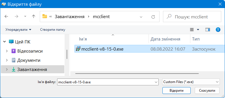 Завантаження файлу на сервер
