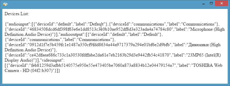 Інформація про ресурси для медіа-дзвінків nw.exe