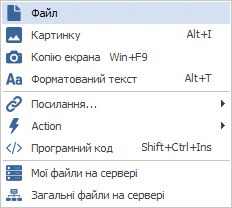 Меню вставки в MyChat