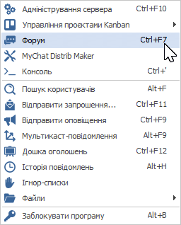 Список меню Інструменти MyChat Client для Windows