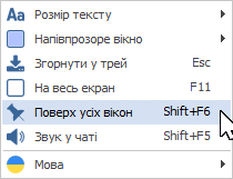 Вид програми MyChat Client для in Windows