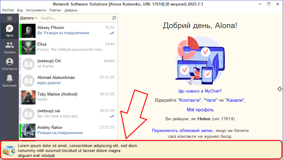 Рекламні або брендові банери в MyChat Client для Windows