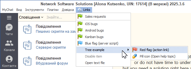 Меню користувача MyChat Client