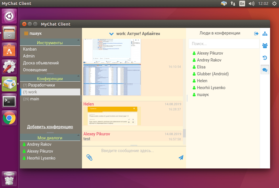 Запуск MyChat Client під Linux та підключення до сервера месенджера