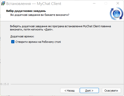 Ярлики для швидкого запуску MyChat Client на панелі швидкого запуску та робочому столі