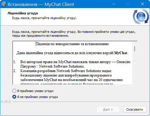 Ліцензійна угода MyChat Client