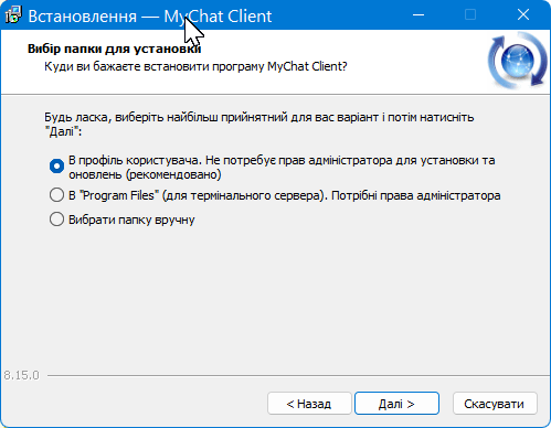Вибір папки для встановлення MyChat Client