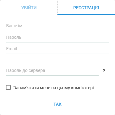 Вікно реєстрації MyChat WEB