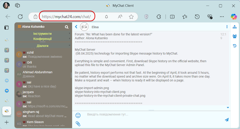 MyChat для роботи в браузері
