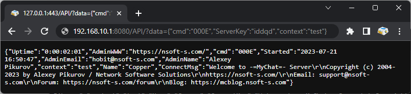 Приклад запиту Integration API