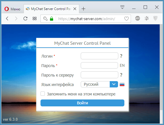 WEB-консоль для управління сервером месенджера MyChat
