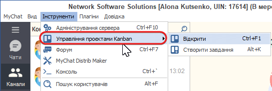 Як відкрити MyChat Kanban у MyChat Client