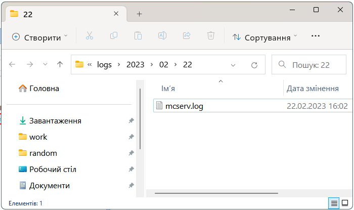 Де зберігаються протоколи аудіо та відеодзвінків MyChat Client під Windows