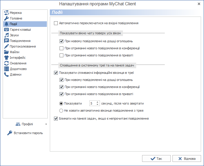 MyChat events options