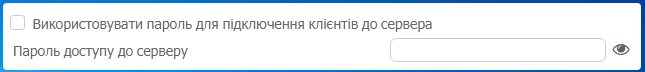 Ограничение свободного доступа к MyChat Server с помощью пароля безопасности