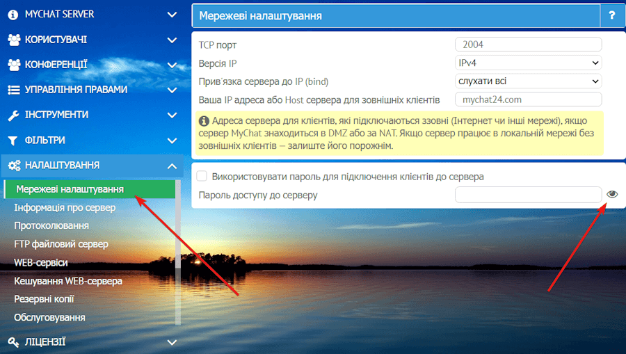 Мережеві налаштування