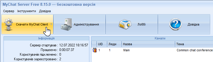 MyChat Server лобі