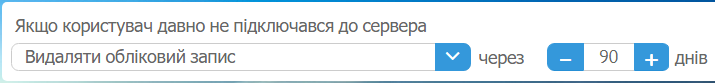 Автоматичні дії з акаунтом MyChat