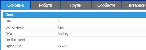 Профіль користувача Mychat