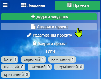Операції з проектами канбан-дошки