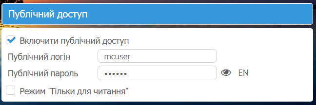Публічний доступ до папок FTP