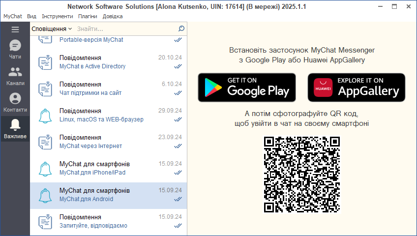 QR код для застосунку Android