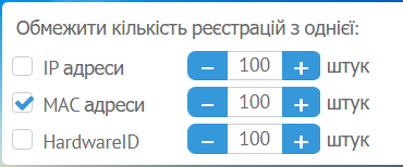 Обмеження реєстрацій з різних мережевих адрес