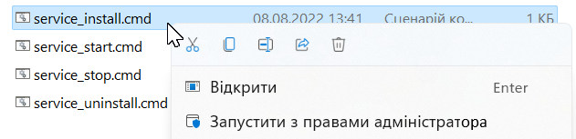 Запуск скриптов от имени Администратора системы