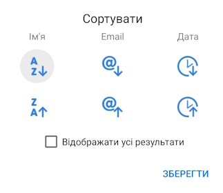 Фільтр пошуку MyChat Android