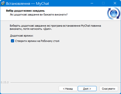 Які ярлики створювати для офісного месенджера