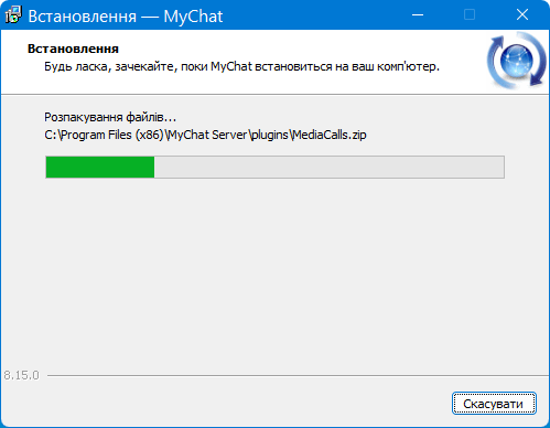 Процес встановлення захищеного месенджера MyChat