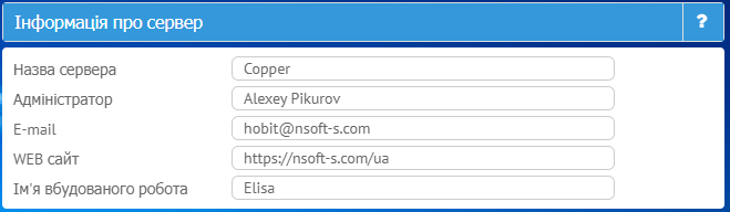 Загальна інформація про сервер MyChat