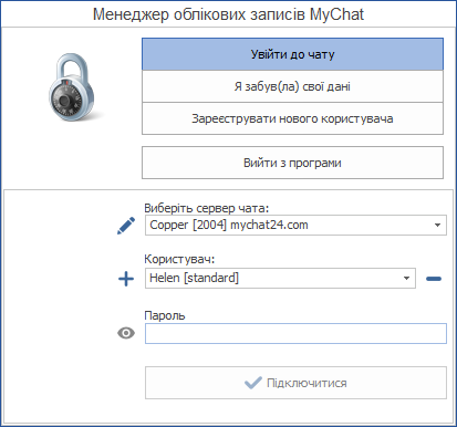 Менеджер облікових записів MyChat Client