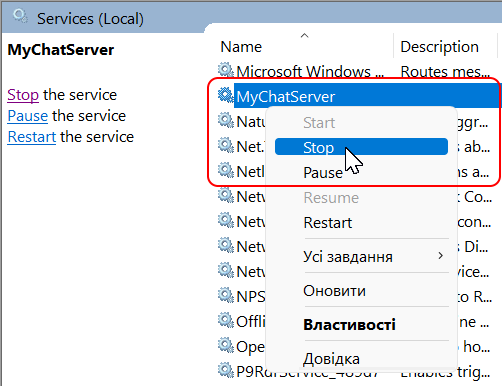 Зупинка системної служби месенджера MyChat