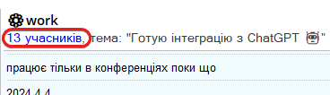 Лічильник користувачів у MyChat Client
