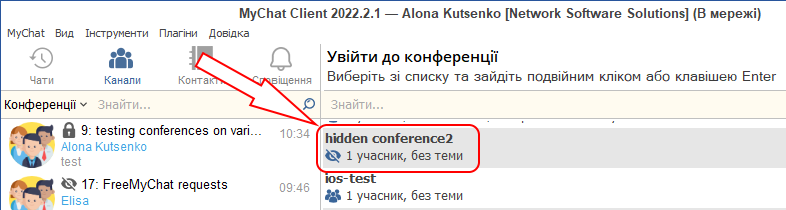 Перегляд списку прихованих конференцій у MyChat Client