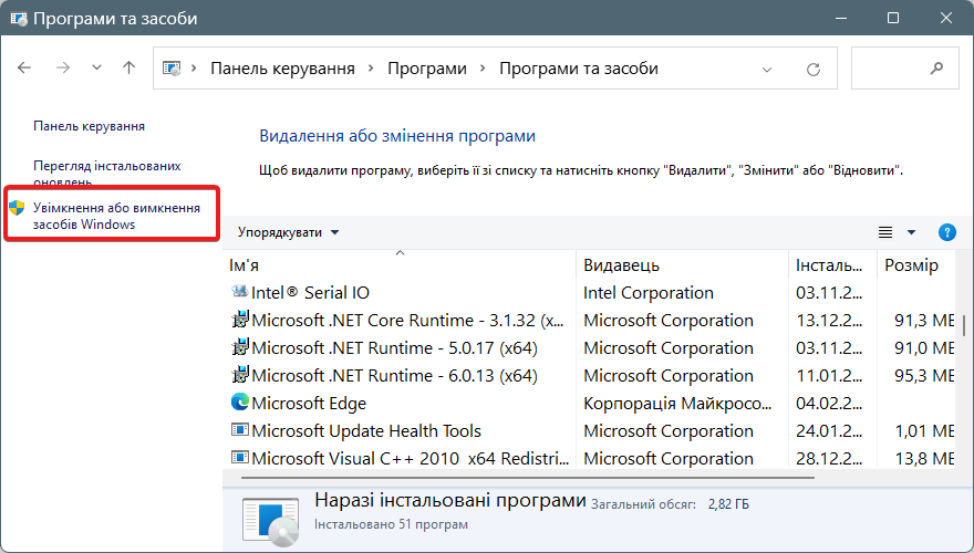 Пошук встановленого Telnet Client у Windows